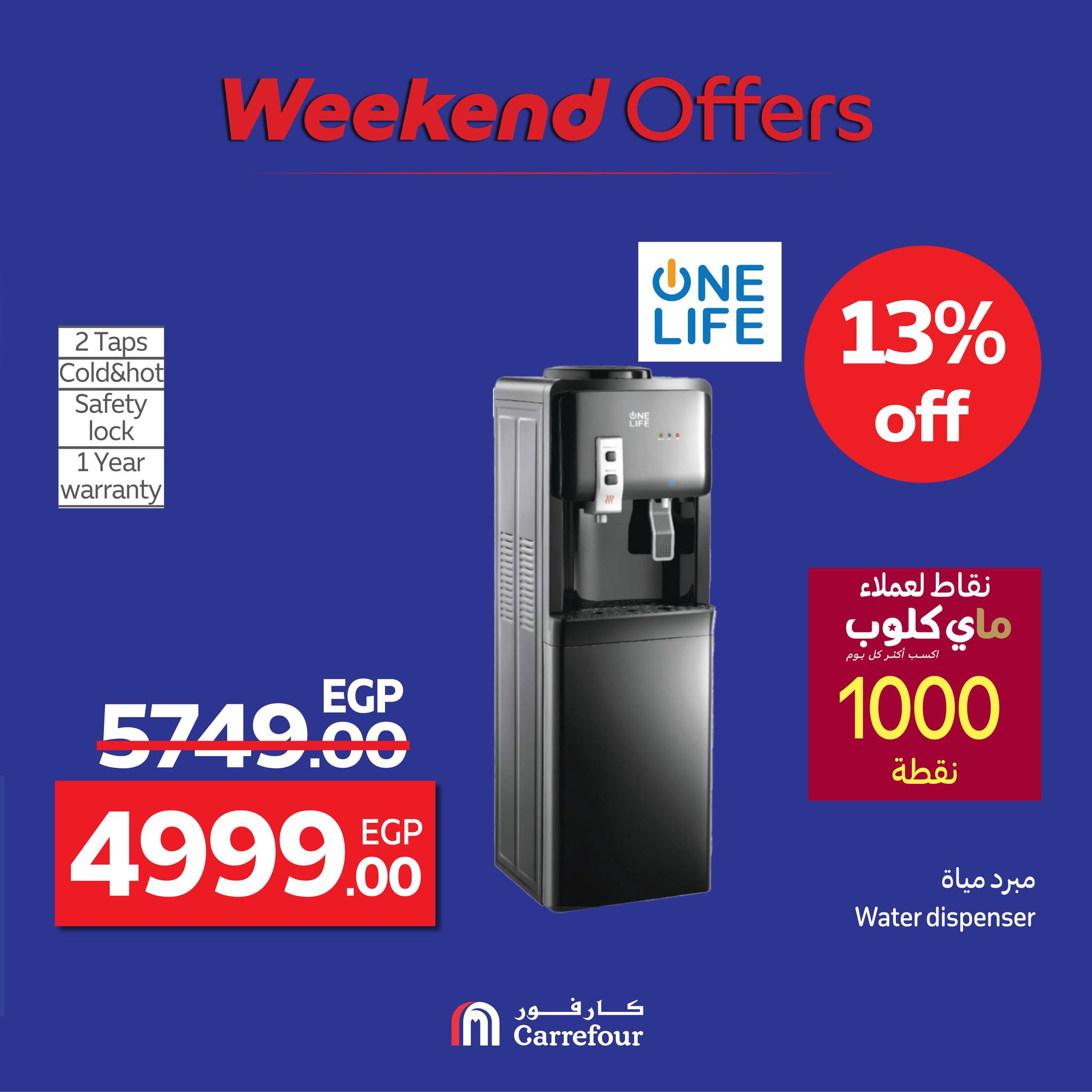 carrefour offers from 20aug to 5aug 2025 عروض كارفور من 20 أغسطس حتى 5 أغسطس 2025 صفحة رقم 39